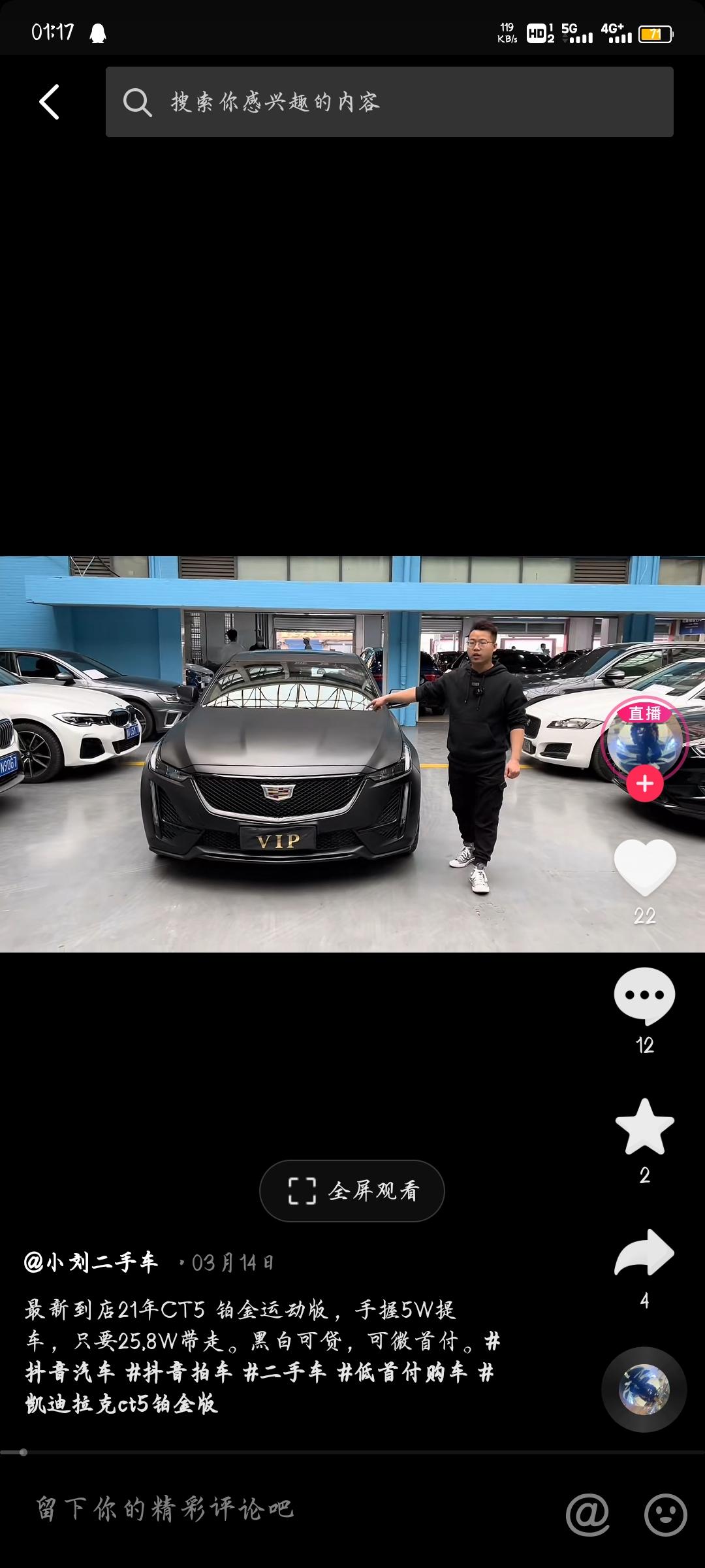 凯迪拉克CT5 现在看网上二手车卖ct521款铂金二十五六万就卖了（还得挣七八千），还说配置越高越不保值，新车32万左右