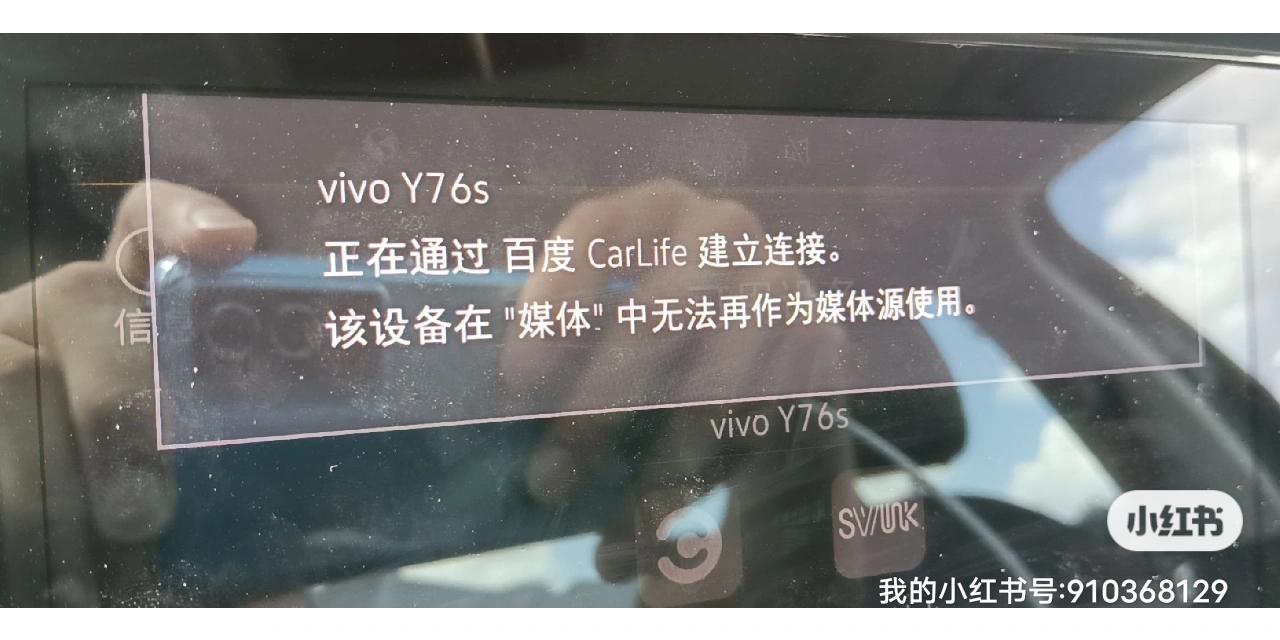 大众帕萨特 请教一下 为什么联屏经常断开呀 断开了就很难连上 隔一段时间重新启动车才能连上 要不了多久又会断开