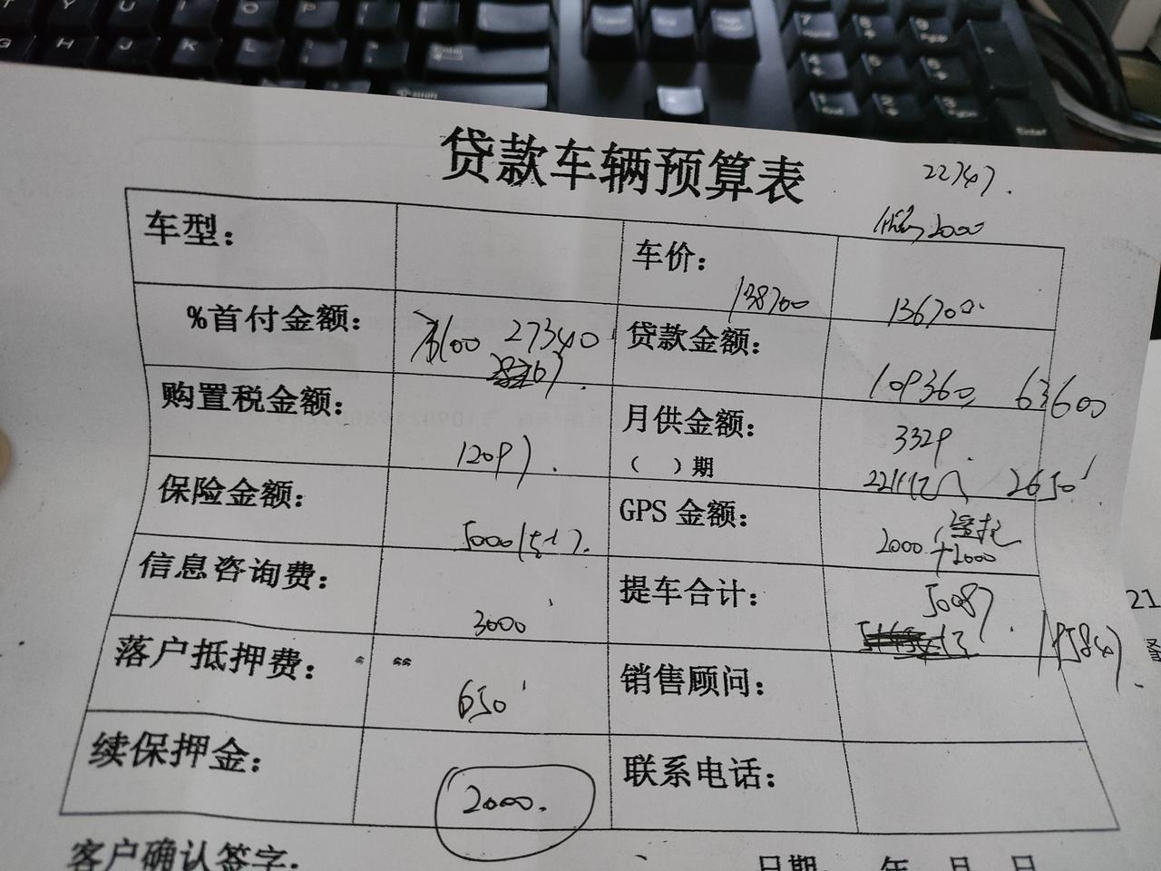 星瑞尊贵:车价:136700购置税:12091保险:5000信息咨询费:3000落户抵押费:650GPS金额:2000二