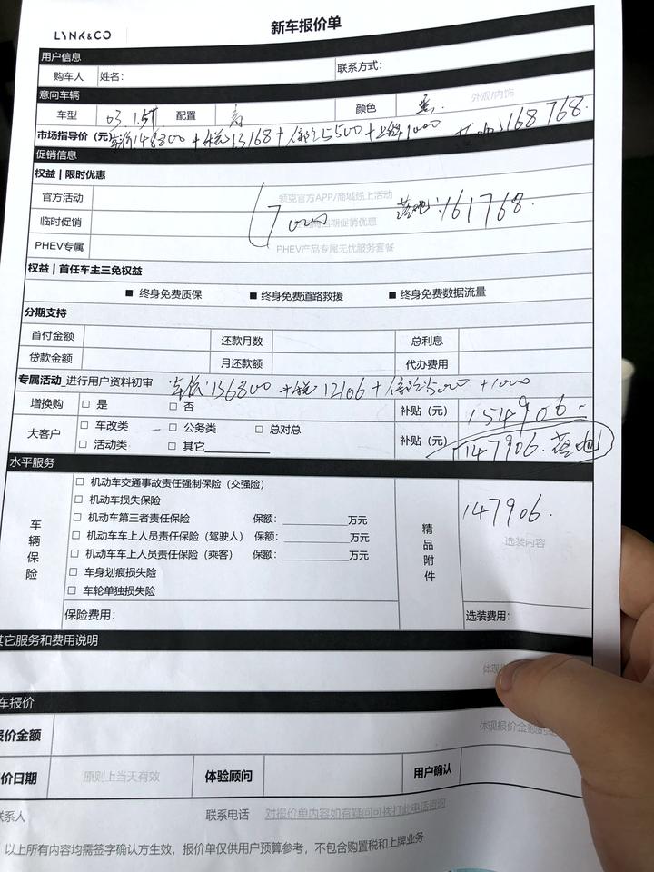领克03 兄弟们好，帮我看下广州03  13.68W这款的价格 怎么样    能不能下手