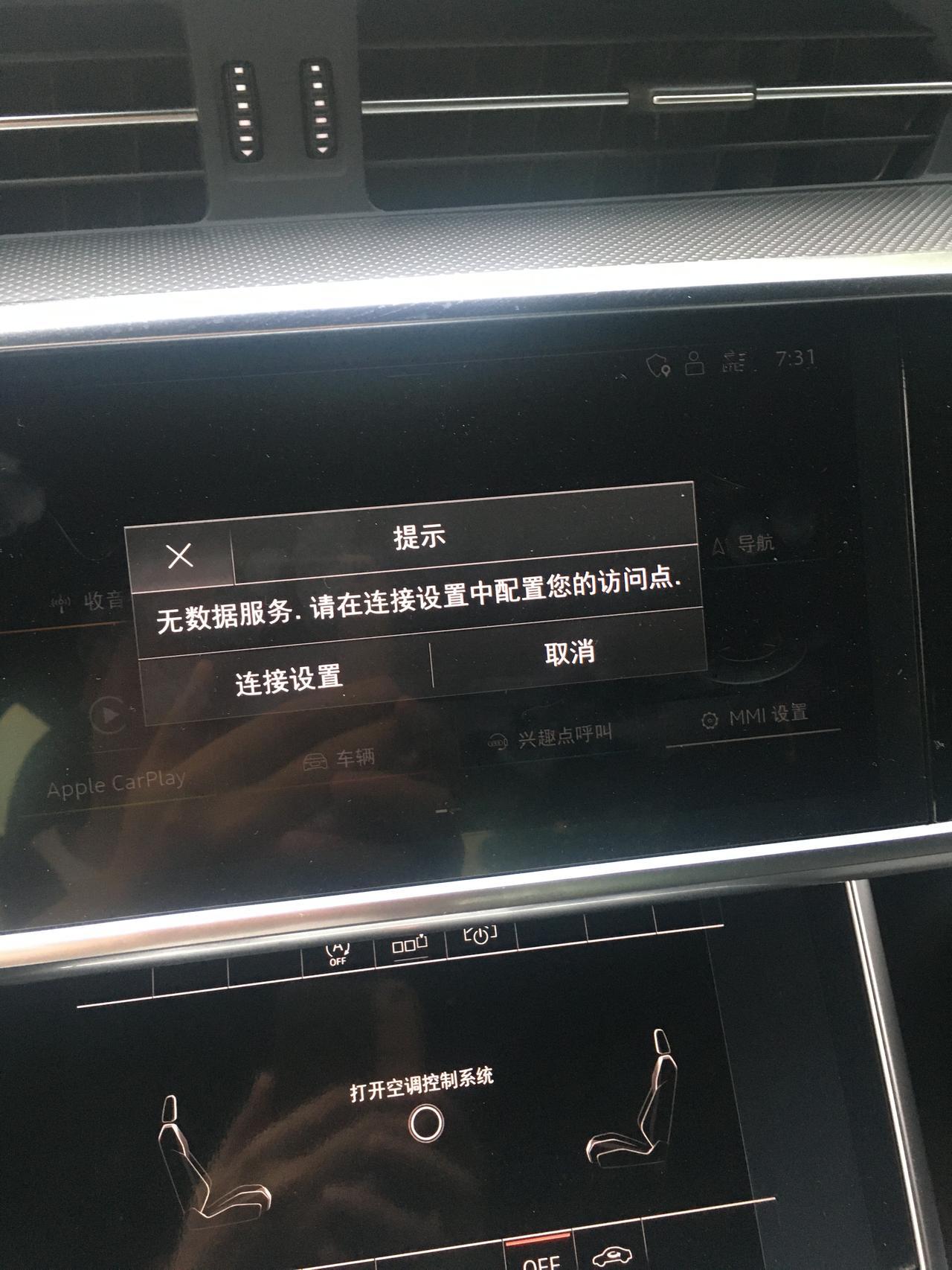 奥迪A6L 这个怎么设置不再出现呀？