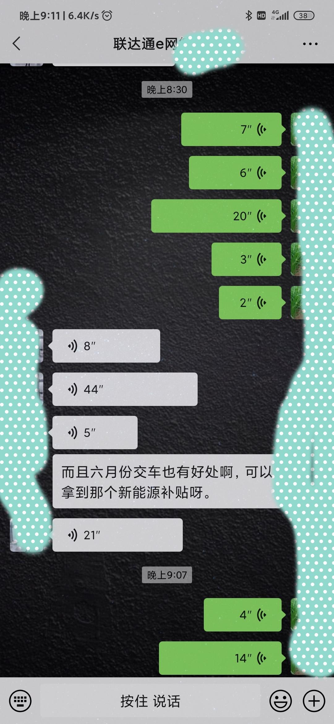 比亚迪宋PLUS DM-i 这车有补贴不，我听说4儿子店说有补贴