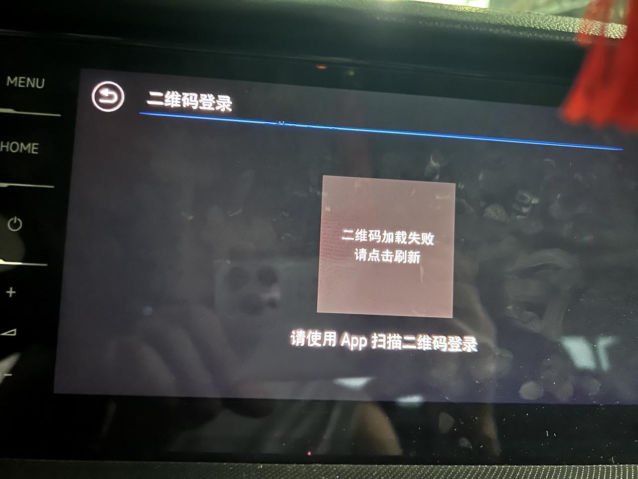 大众帕萨特 有没有车机跟车机互联断网的？