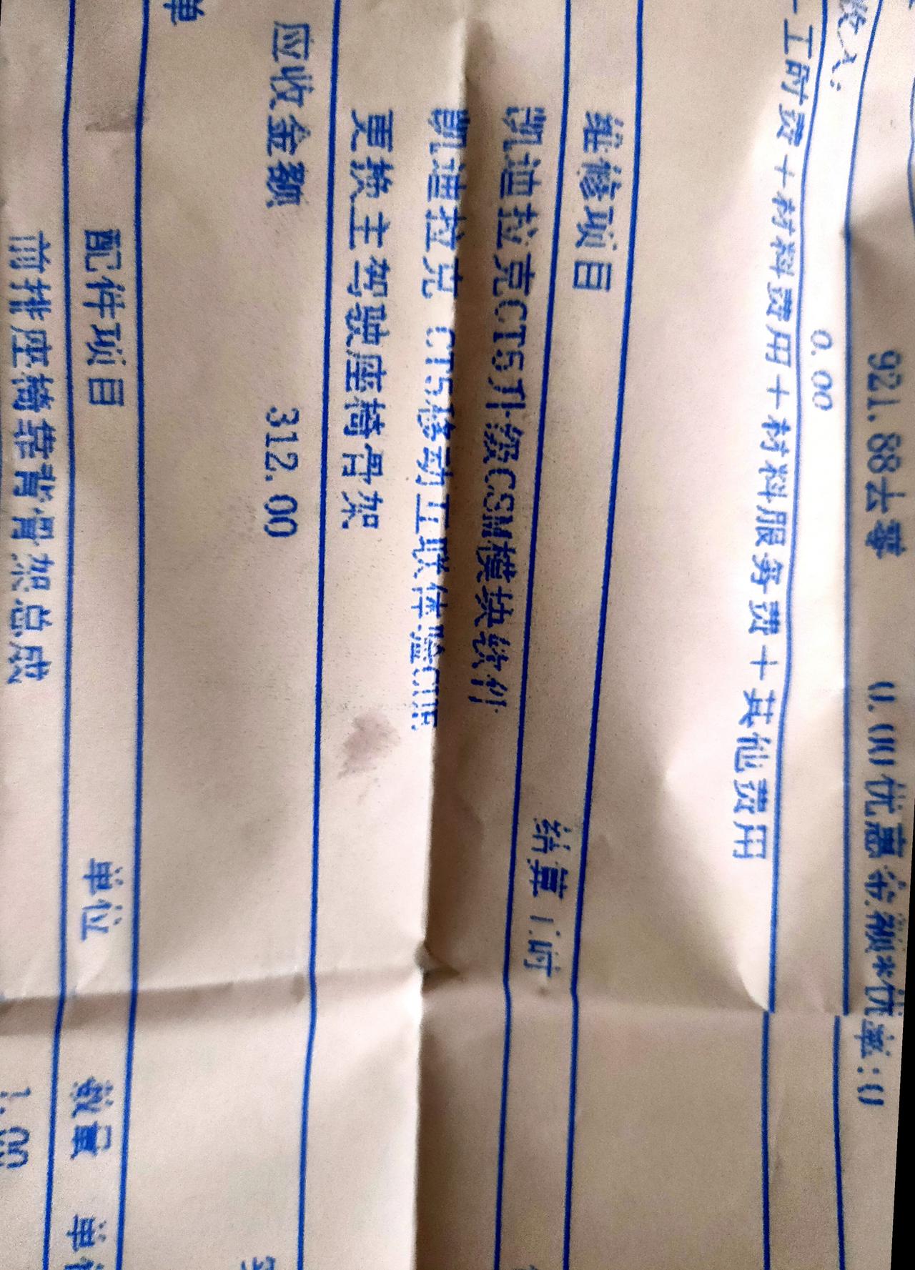 凯迪拉克CT5 请大神们帮我看看这个CSM模块是干什么的？