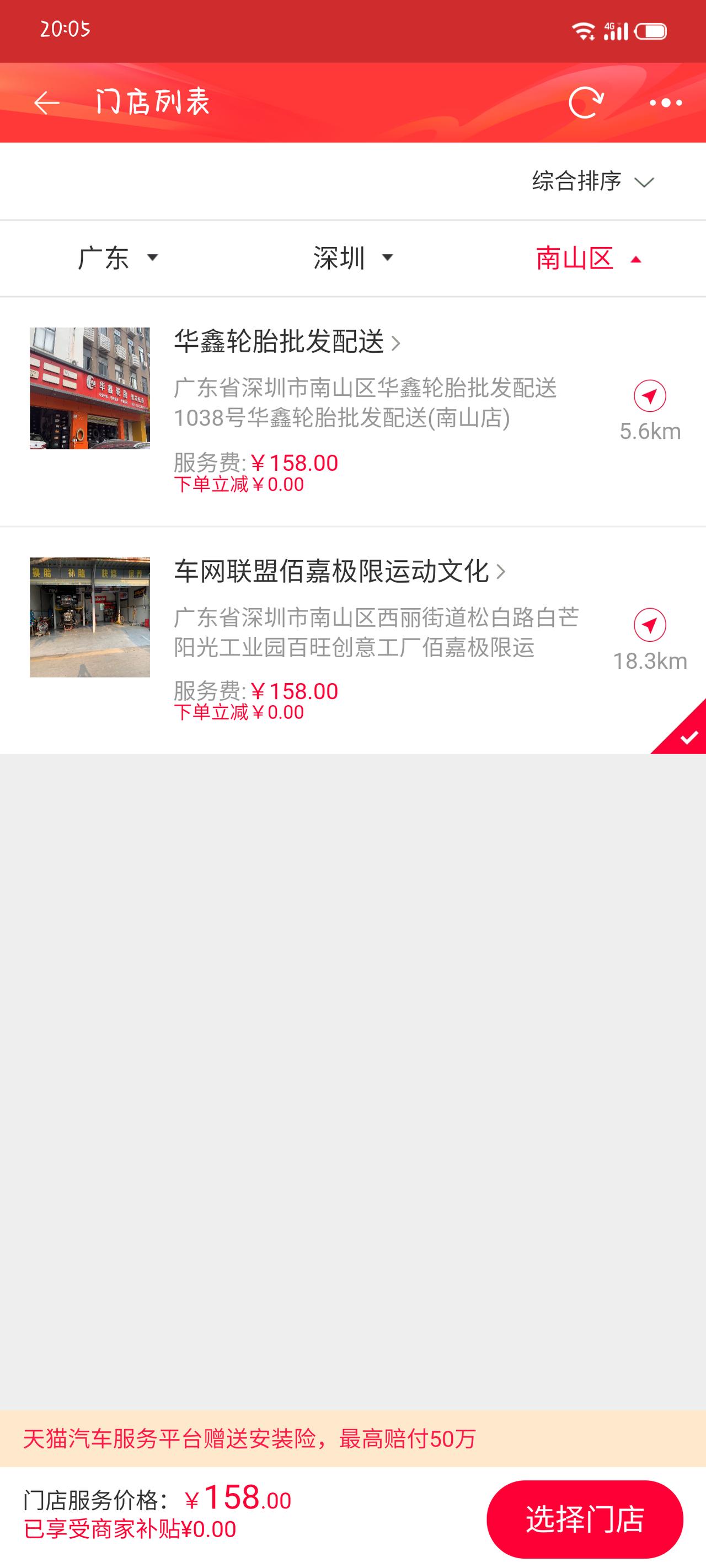 领克03 深圳南山这边有靠谱的安装店不，兄弟们。我线上买了避震刹车轮毂，可选的安装服务一套避震才160，觉得不靠谱。