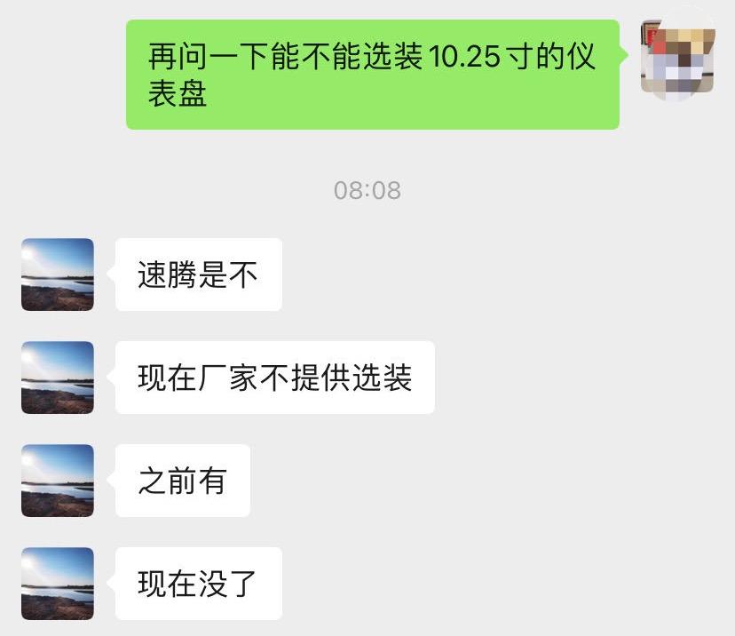 大众速腾 超越现在不能选配10.25仪表盘吗？因为销售说有车在路上是不是忽悠我？