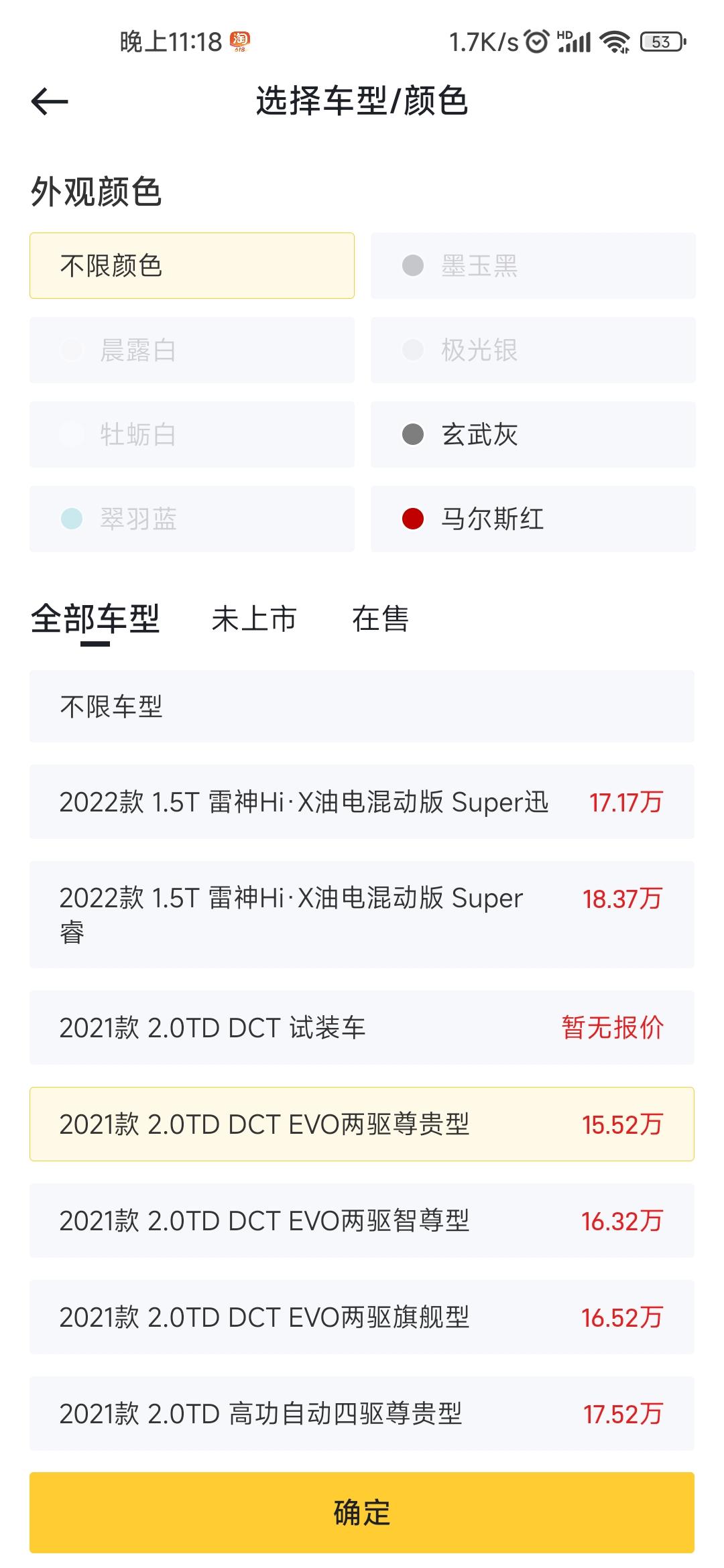 星越L两驱尊贵型车辆外观没有白色吗？就只有这两个颜色？
