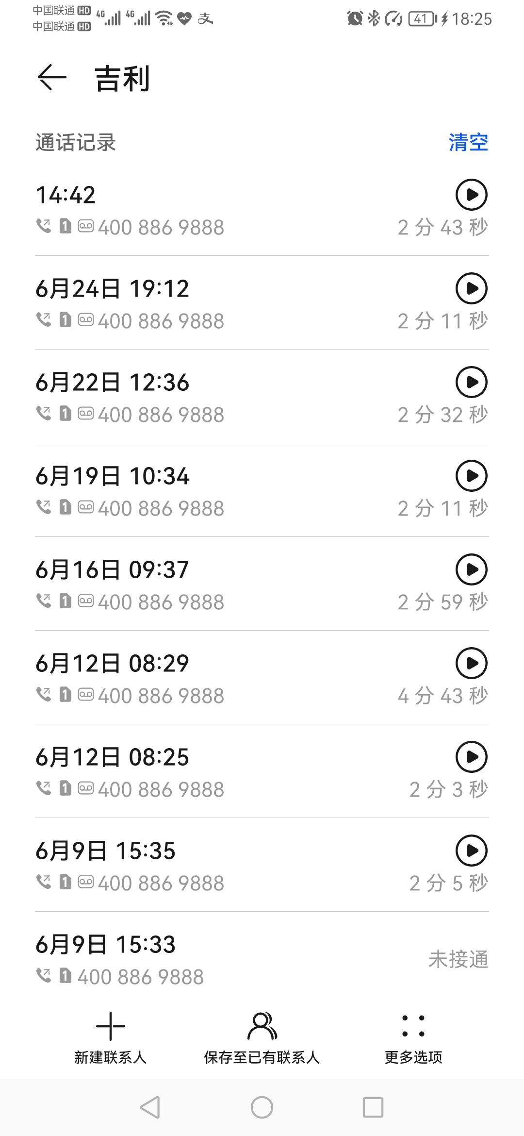本人在临沂市天立汽车销售服务有限公司定了一辆星越L交了一千块钱定金，但是因个人原因想要退定，问销售可以退定金吗，销售说是