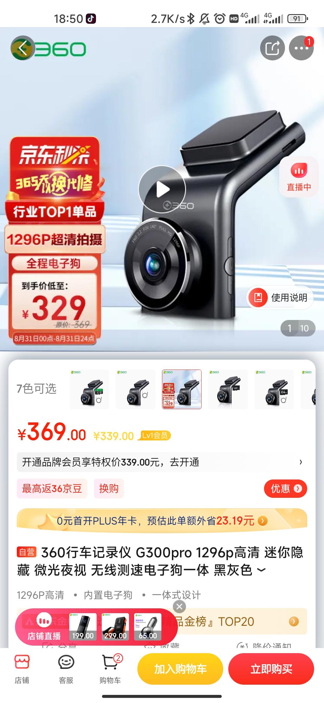 大众帕萨特 请问这俩哪个好点