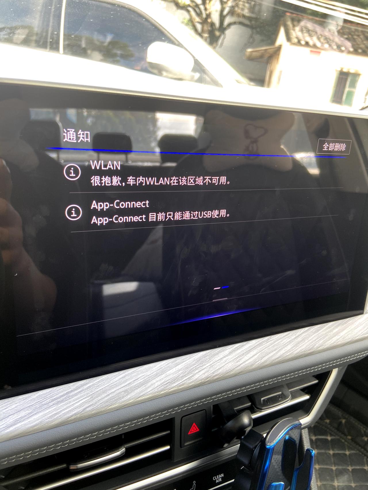 速腾23款1.5T无线CarPlay连接不上 WLAN和移动热点也点不进去 刚提完车才跑了100公里 毛病就有了