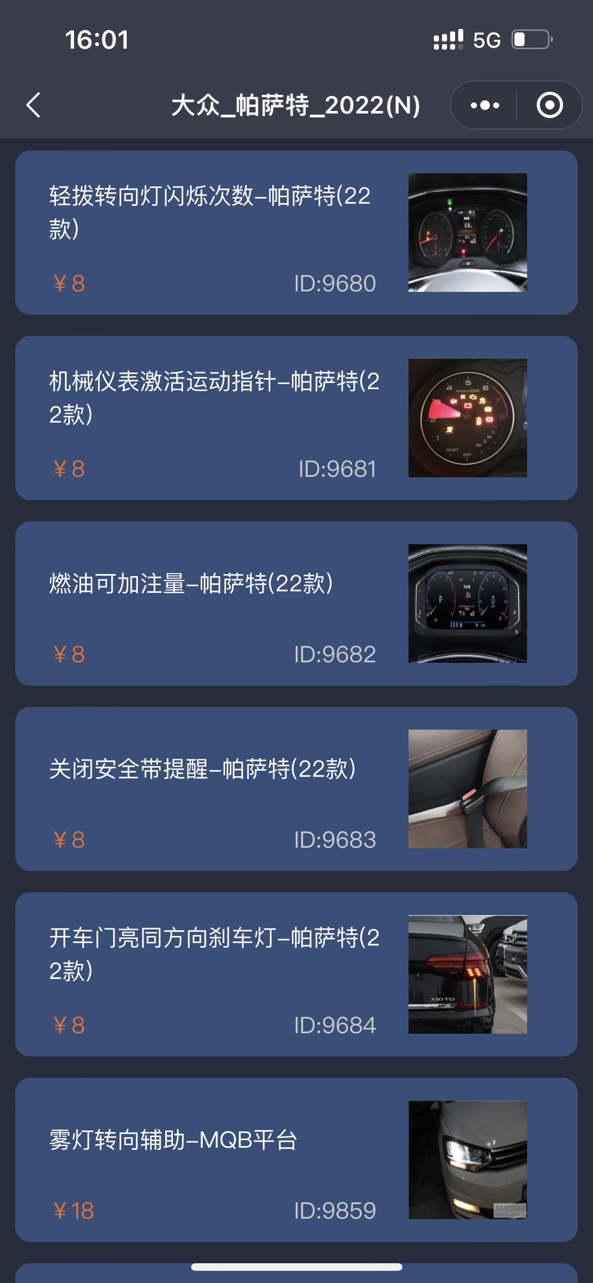 大众帕萨特 刷隐藏到底影不影响质保哦，想刷个白天刹车灯全亮，320的表底，高位刹车灯急刹闪烁，方向盘样式和轻拨转向灯由3