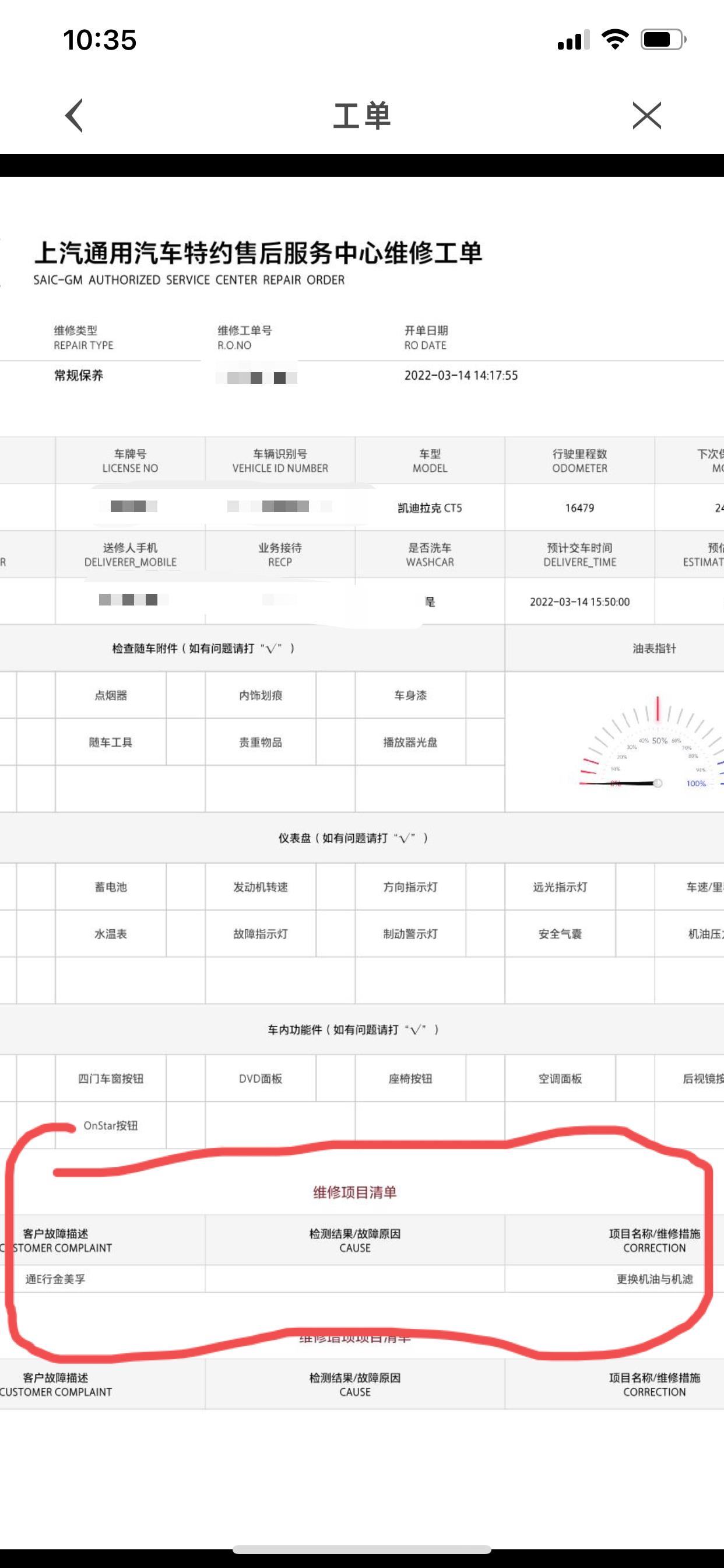 凯迪拉克CT5 4s店保养给我换了金美孚0-40的  这个粘度 会有影响吗？ Ps.已换鹿头。用车环境20-30°