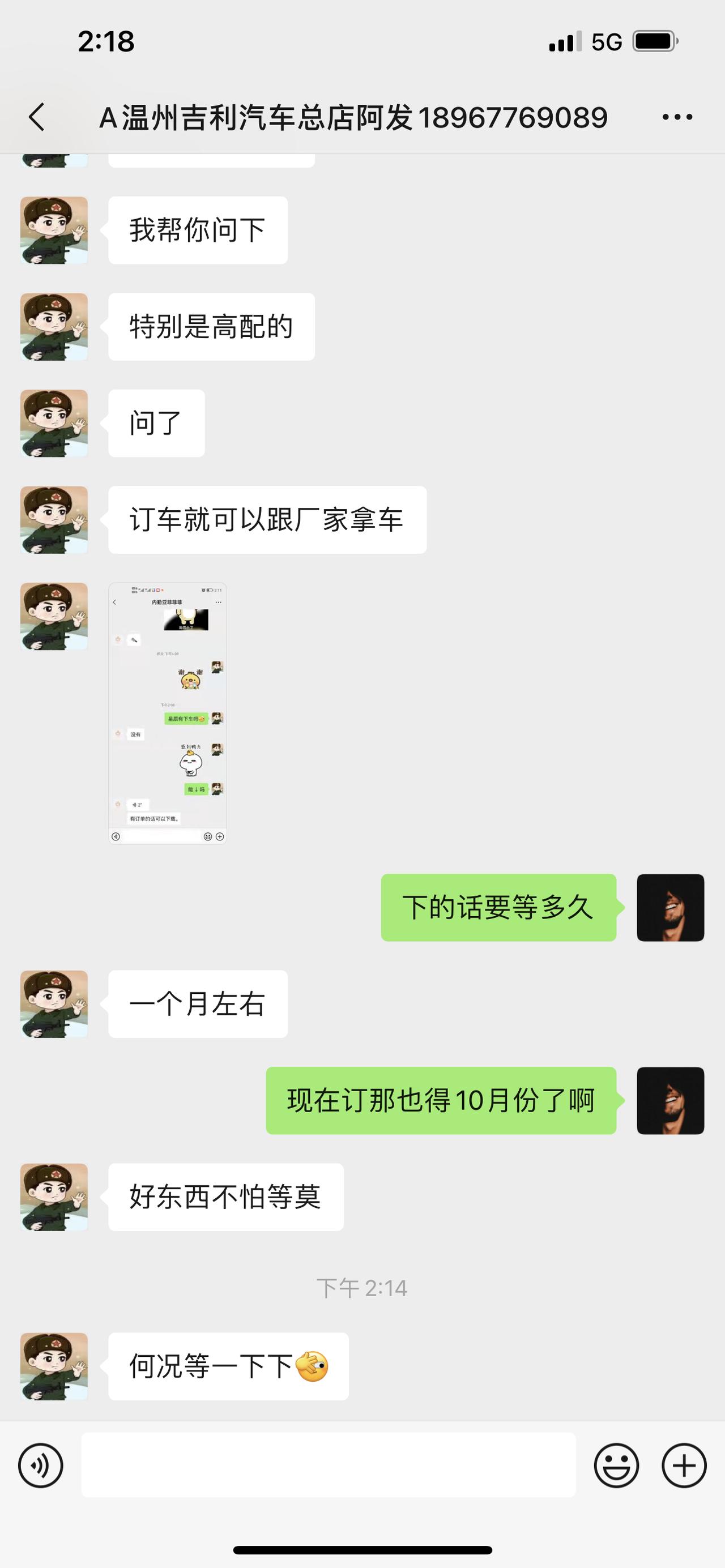 星瑞星辰都没有现车嘛？两个人都说要订车