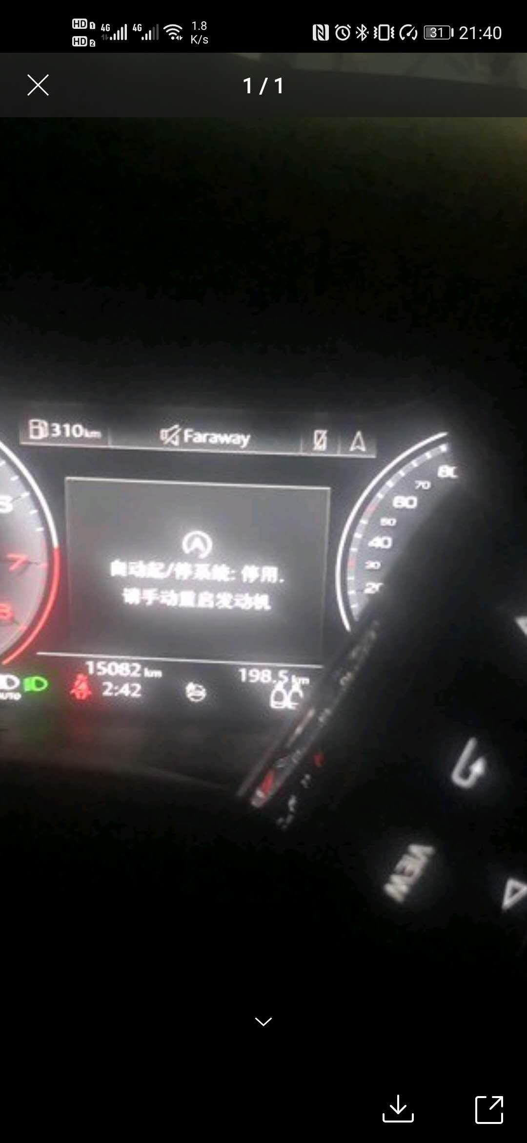 奥迪A6L 10月2号提的车，今天行驶中出现图一的提示，图二图三为冷车启动后车辆抖动十几秒后提示，请问这是什么故障？