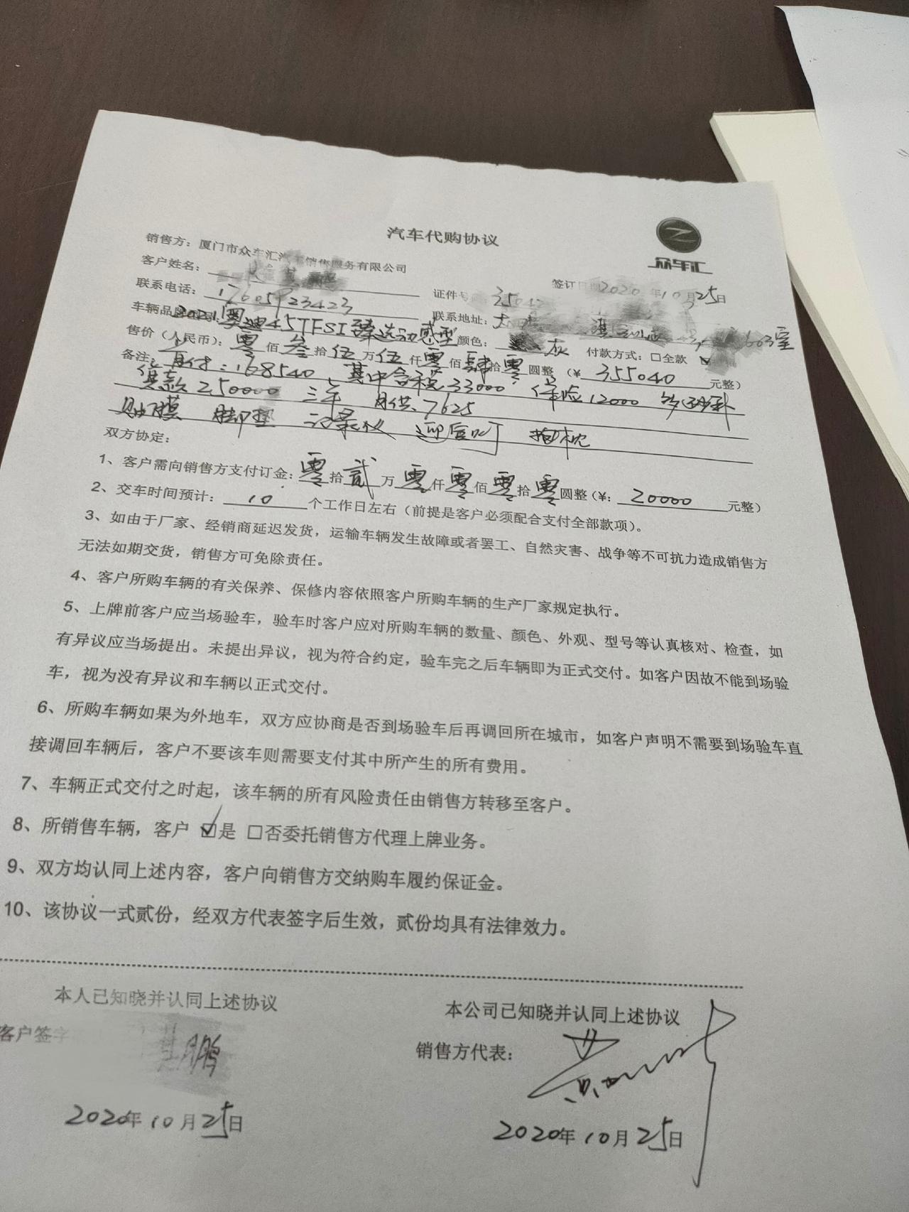 奥迪A6L 21款45运动上牌费3千合理吗