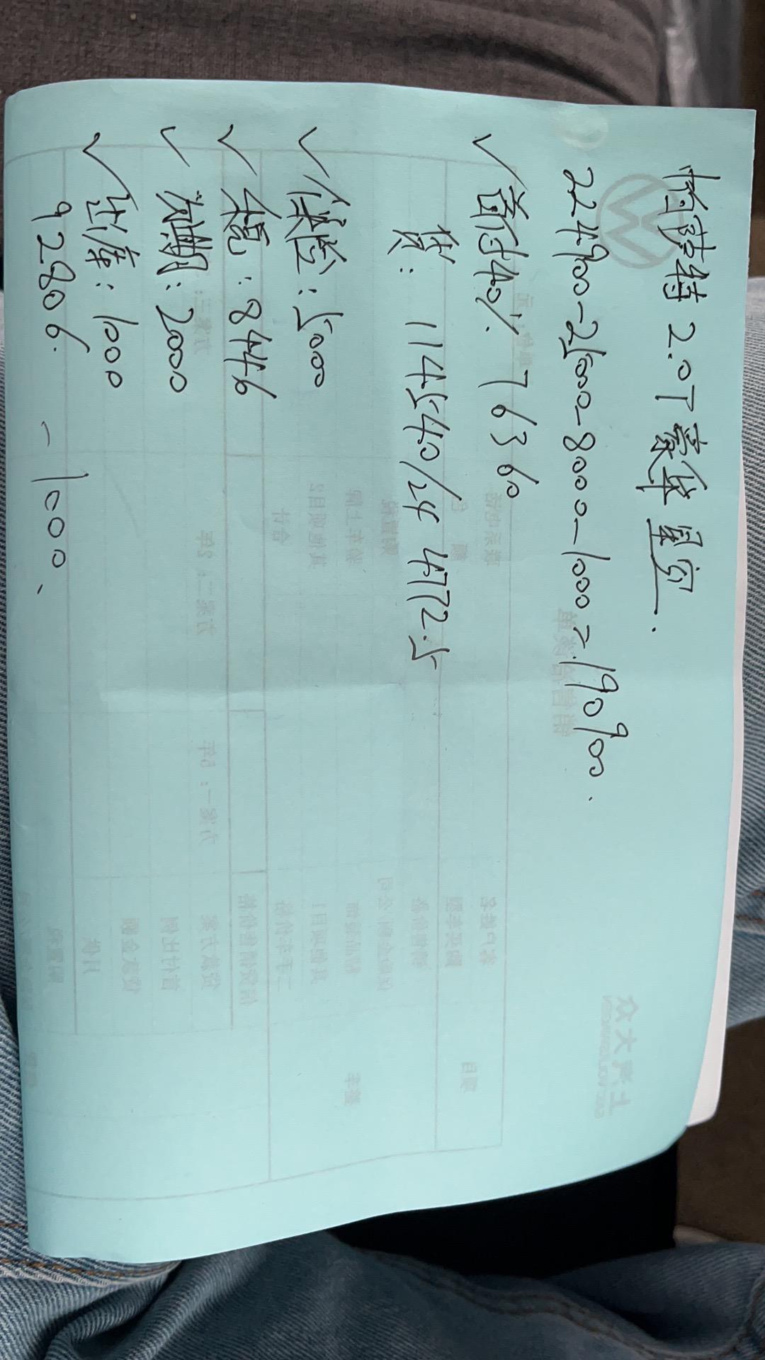 大众帕萨特 星空豪华满配20.6+自己上牌这个价格怎么样呀？ 坐标北京第一次到店，没有任何附送赠品