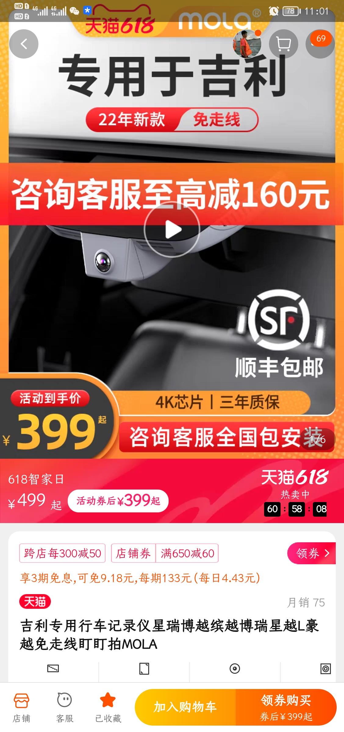 吉利星越L 这款记录仪有用过的吗？说是盯盯拍旗下的，用的也是盯盯拍的APP