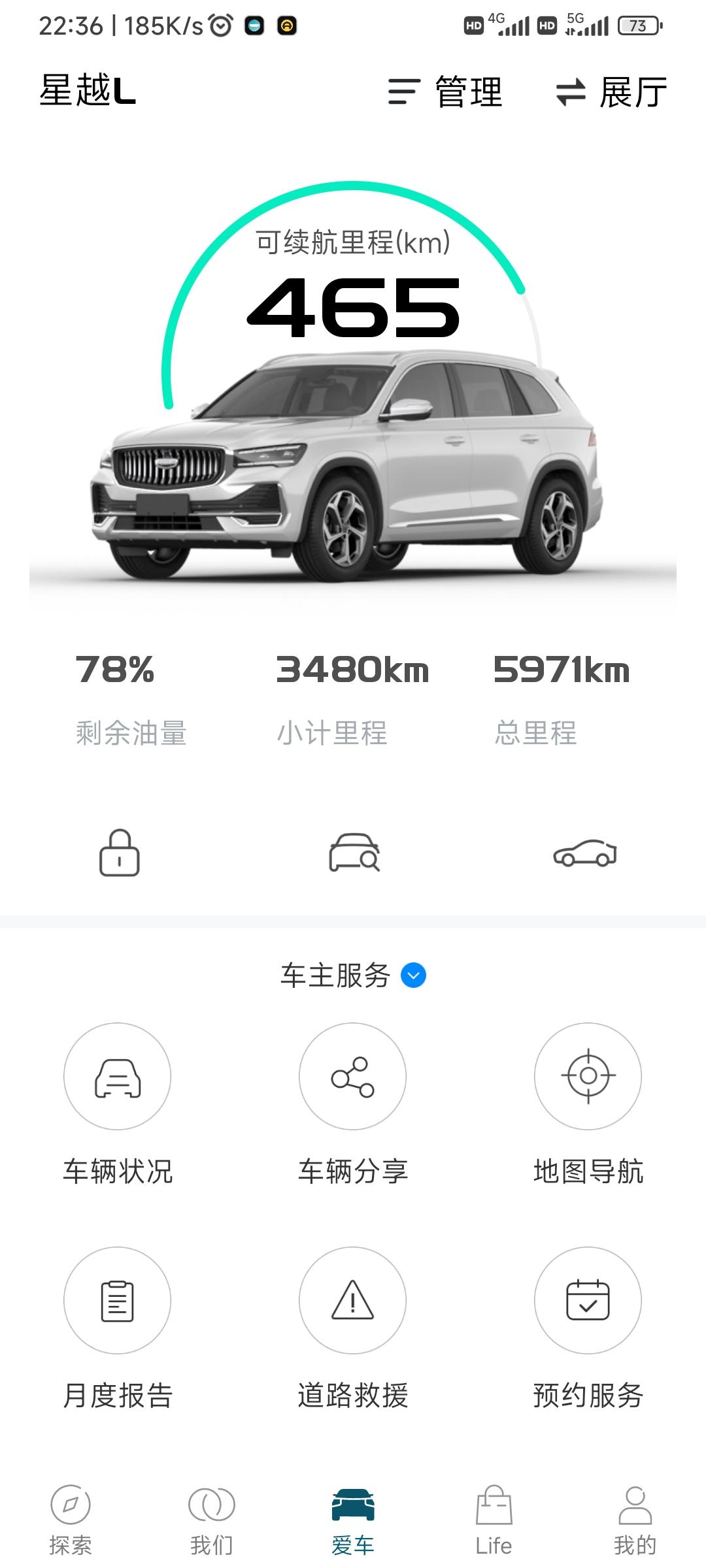 吉利星越L 开了半年了，大概6000公里，除了市区油耗高点，整体还不错。但是  只是今天晚上车机突然无限重启，大概重启了