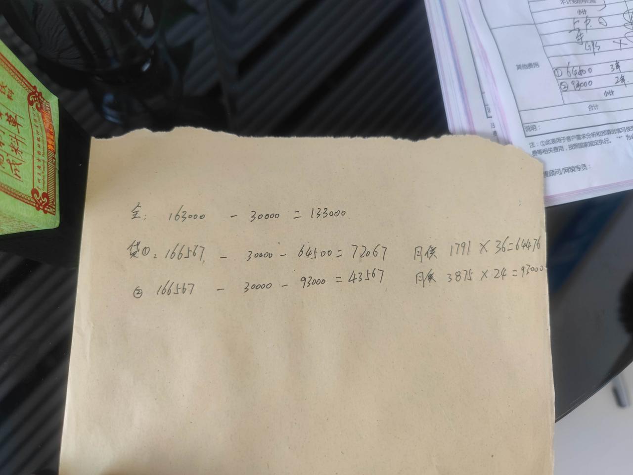 吉利星越L 昨天去重庆江津的店里咨询了下两驱的尊贵型车价155200-3000=152200购置税155200/11.3