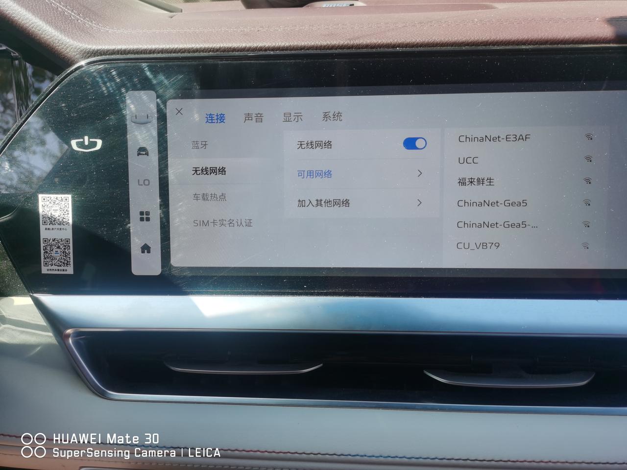 吉利星越L 请教一个问题，为什么车机每次都会自动把热点关掉把无线网打开，这个怎么设置啊？一般不用车机连无线网，会用手机连