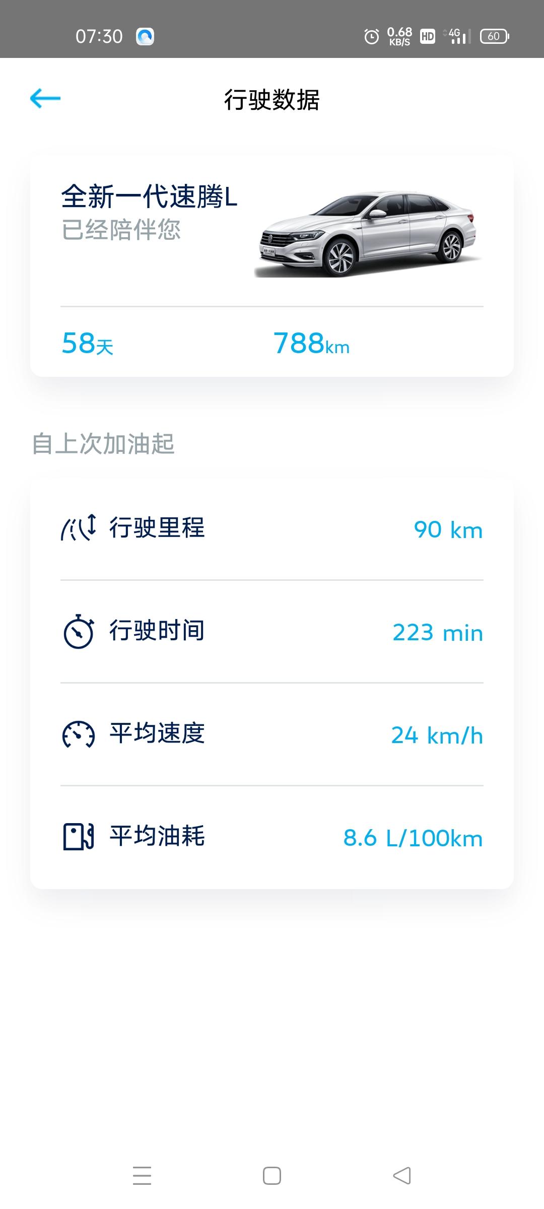 大众速腾 油耗怎么才能变低呢