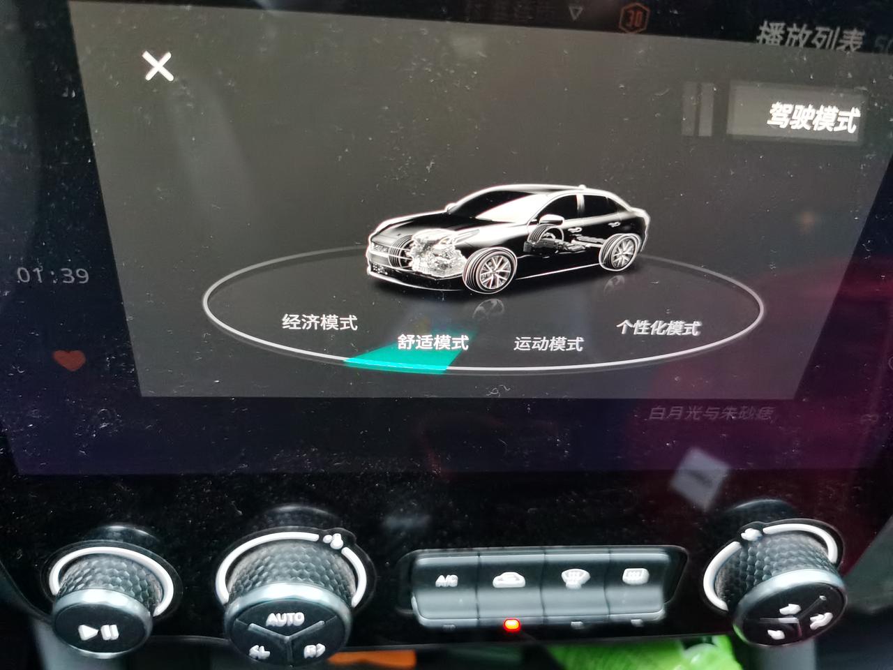 领克03 03驾驶模式，能不能记忆呀？我每次调成经济后，重新点火又成舒适了～