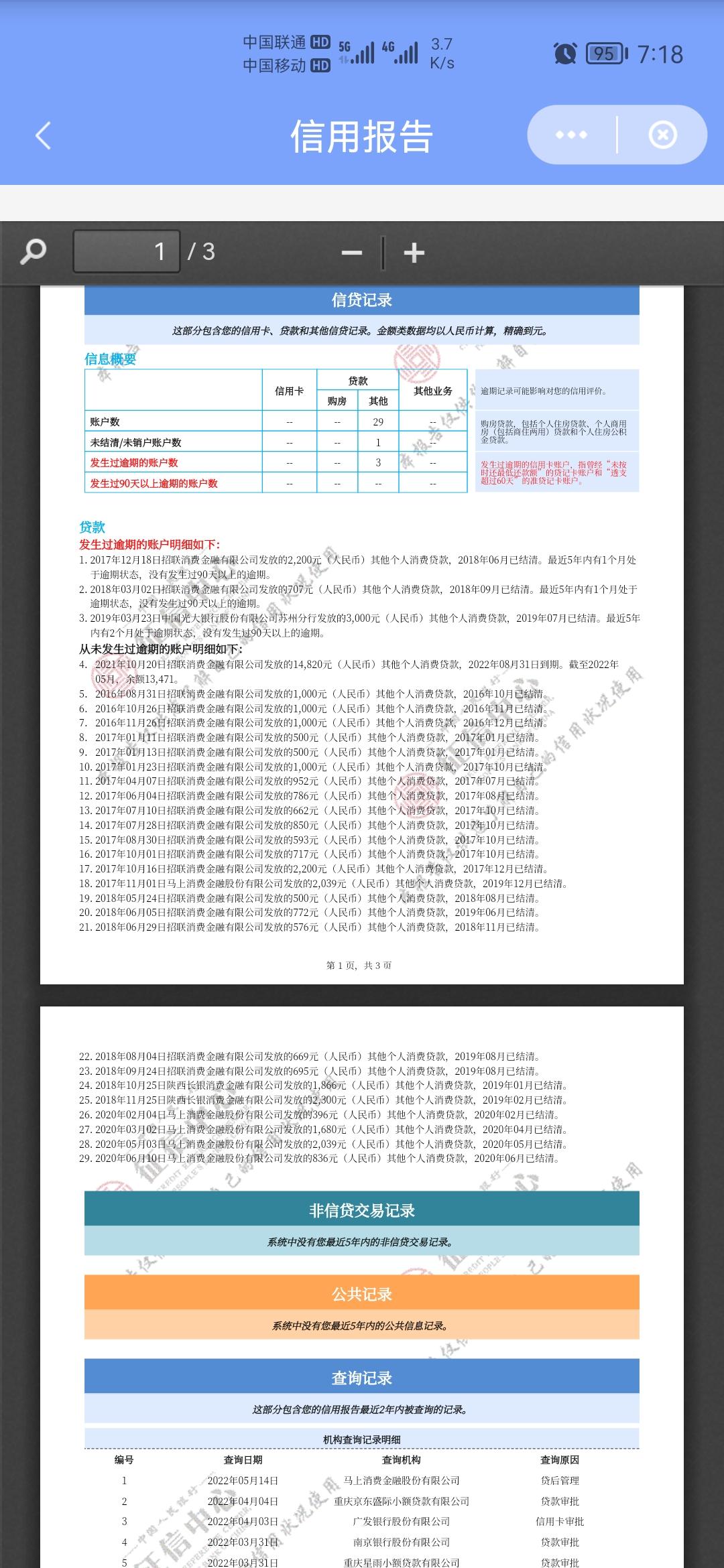 大众宝来 征信有过逾期但都结清了，现在就一个贷款在正常还款 ，对贷款买车有没有影响