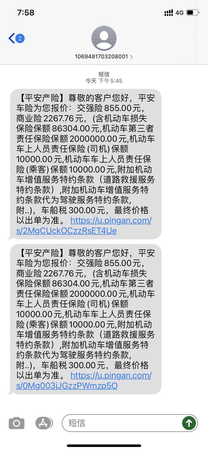 大众宝来 你们第二年保险好多钱？我第二年平安报价3500左右，出过一次险，觉得贵不贵？