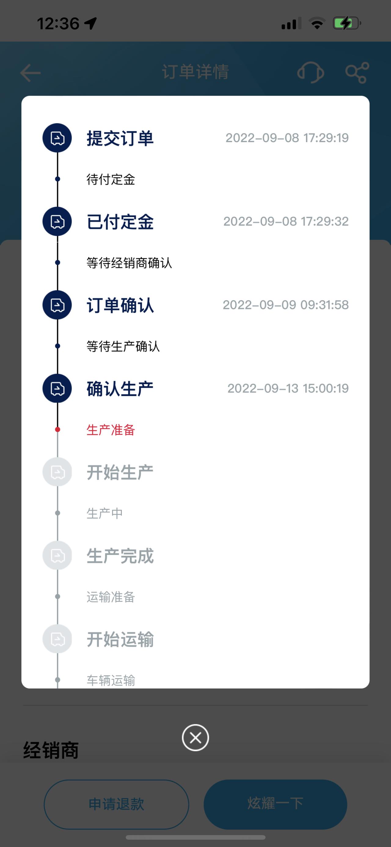 1.5黑色速腾 挑战全网定车最慢的，人家十月份都在生产中，我九月份的还没生产？