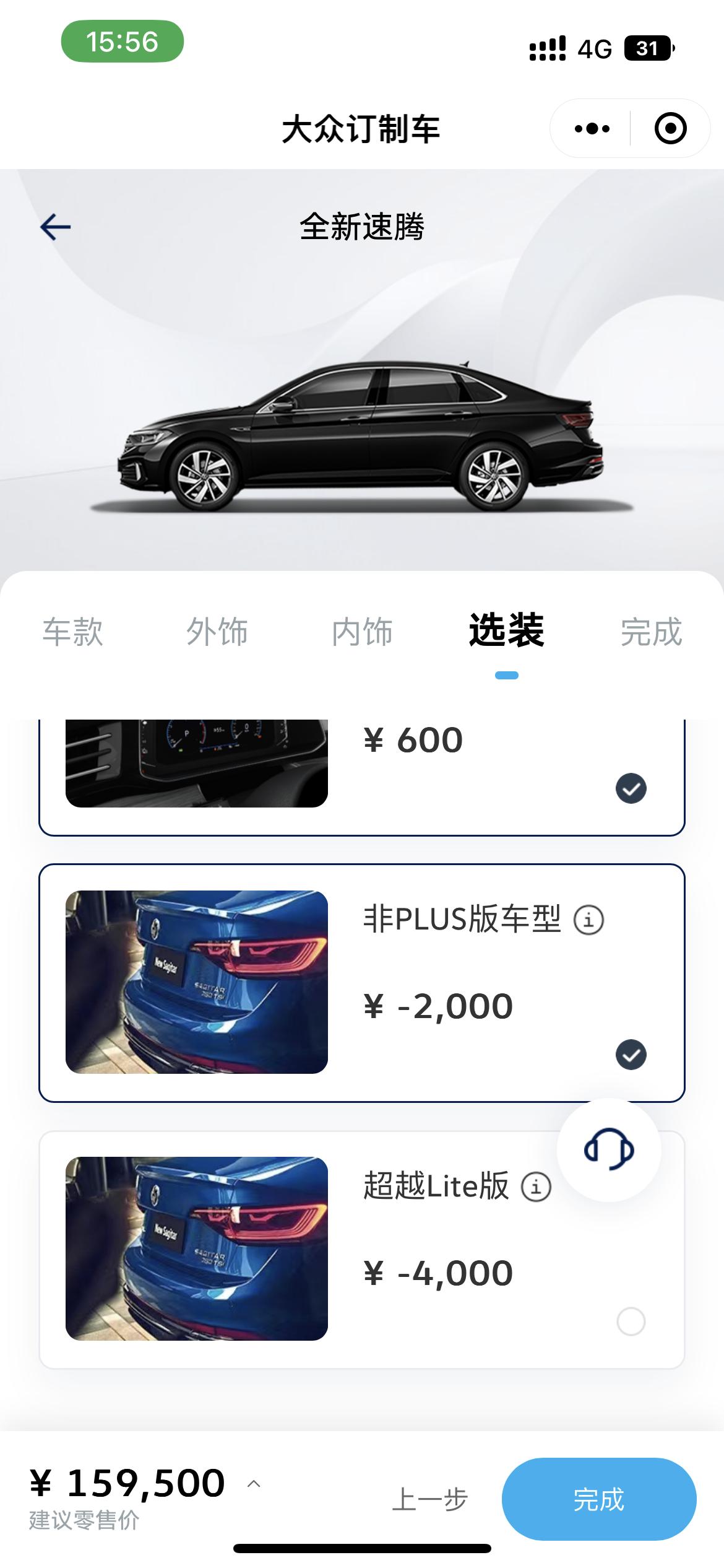 大众速腾 超越lite。。。