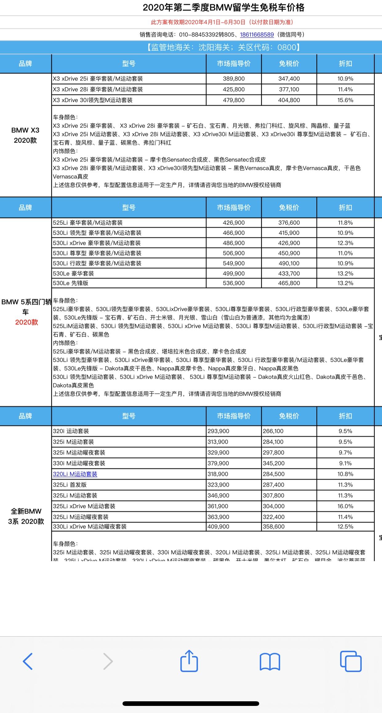 奥迪A6L 大家好，夏天想提一辆A6或者E系，个人看上了A6的55尊享运动，由于我是留学回国人员免购置税，下来看了一下差