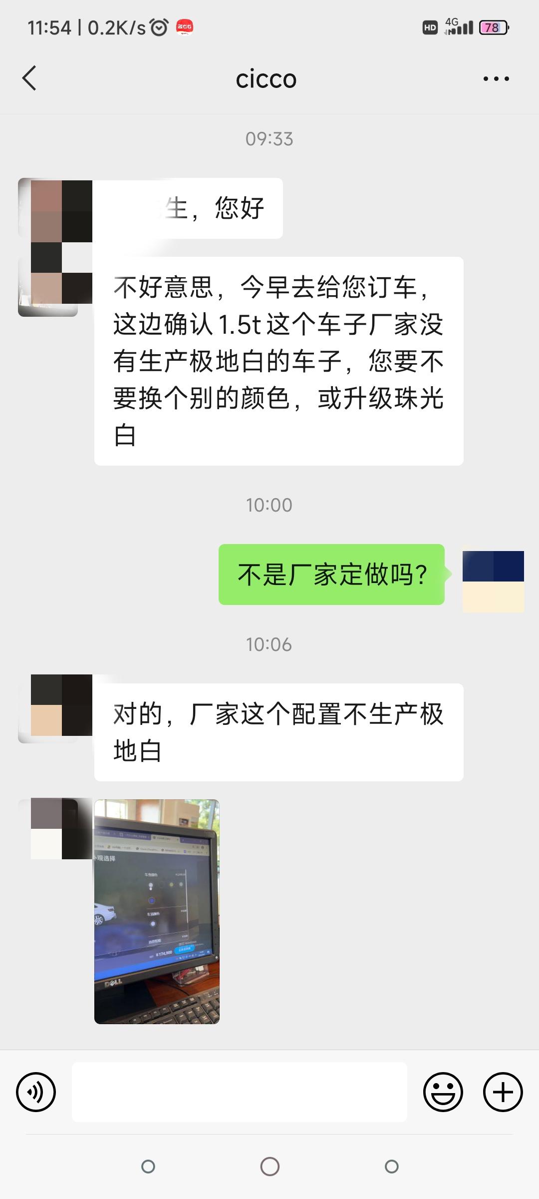 大众速腾 兄弟们这种情况该怎么办？定金都交了