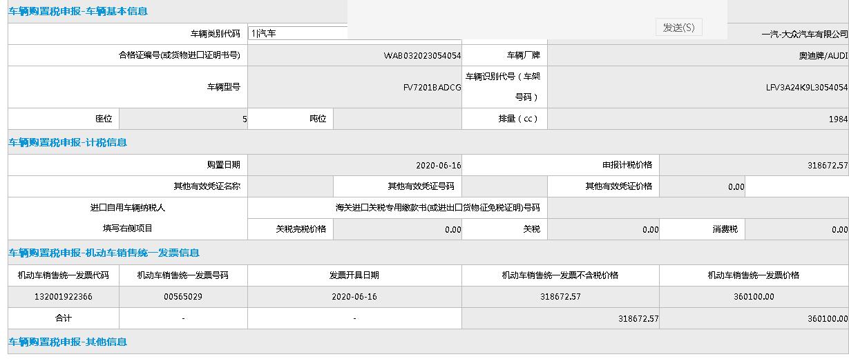 奥迪A6L 2020款A6L45致雅，六月十六号提的车，行驶700公里左右，低速抖动厉害熄火，打电话给售后去4S 店检查
