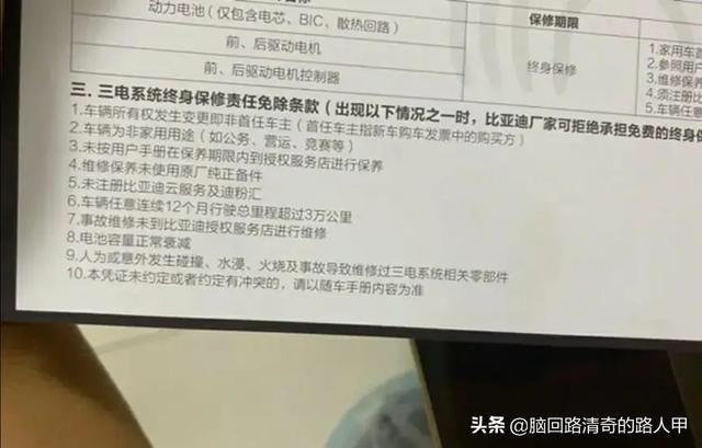 比亚迪宋PLUS DM-i 一个月要跑三千多公里，换电池的话多少钱？