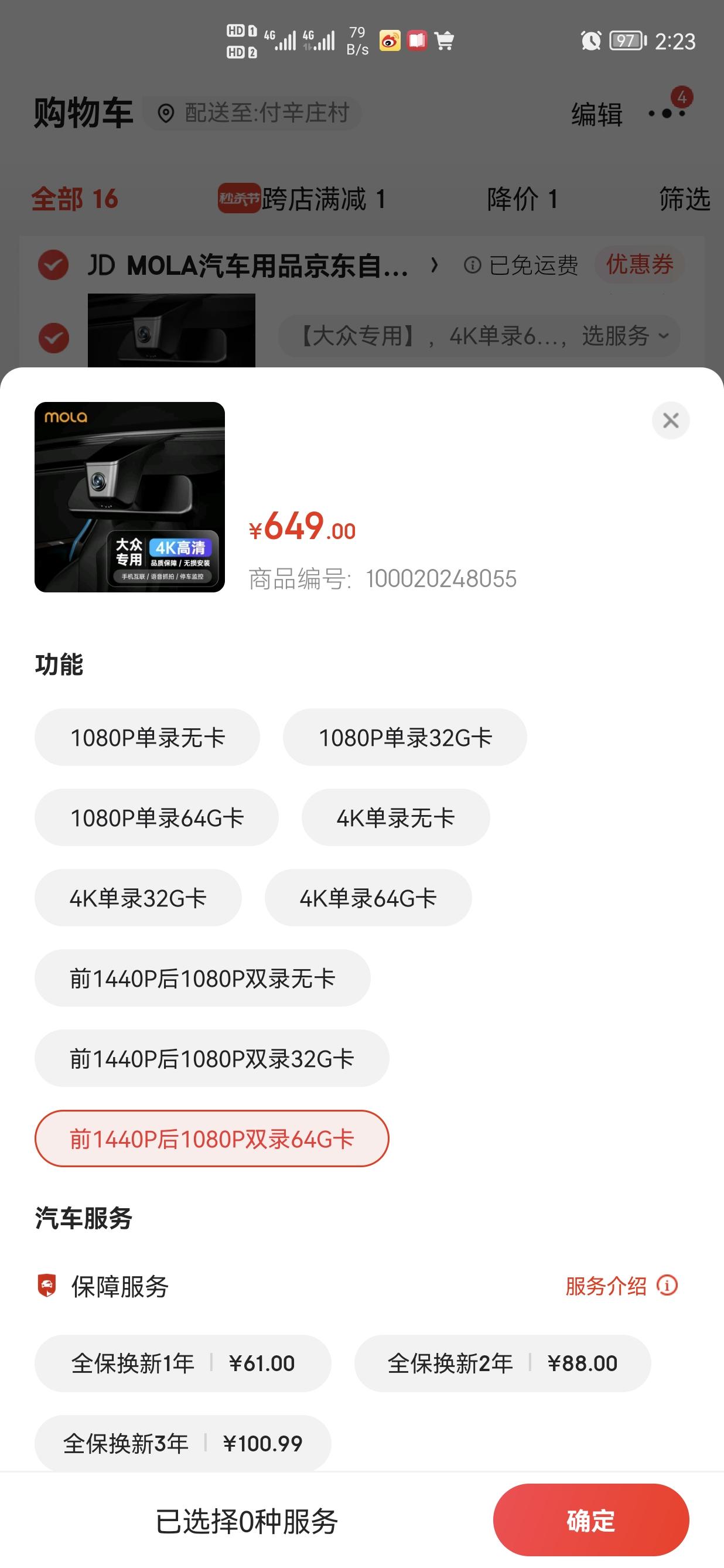 大众帕萨特 盯盯拍的记录仪可以吗，选哪一个性价比高呢，后面有必要吗！
