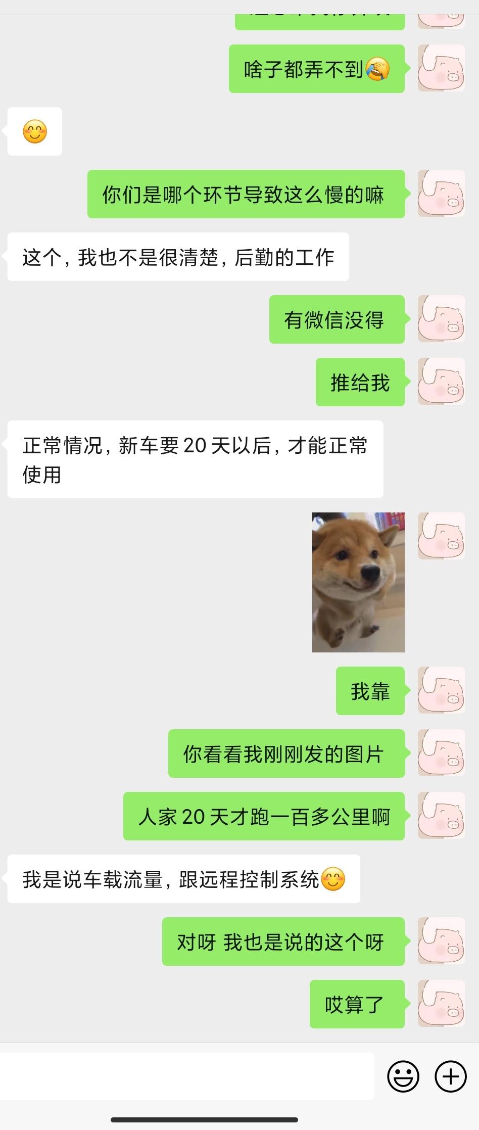 星瑞的车机流量得等多久才能正常使用呀，销售跟我说得等20天才能用是真的吗