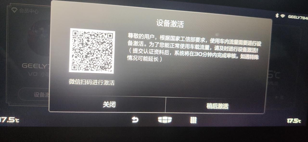 星瑞车机联不上网怎么办