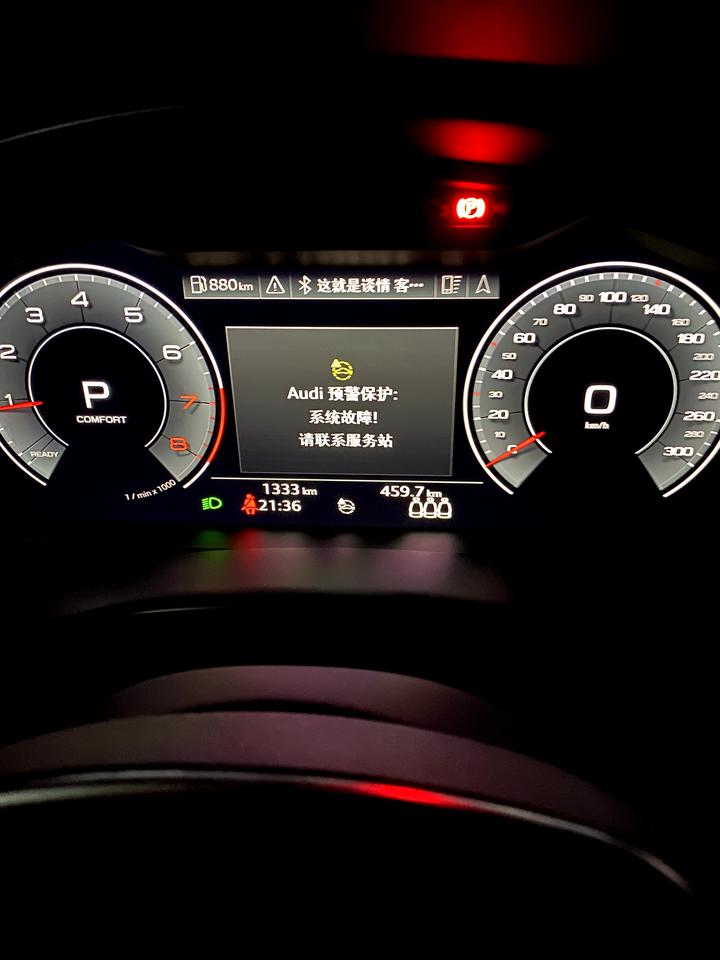 奥迪A6L 这个故障灯突然亮了怎么回事？