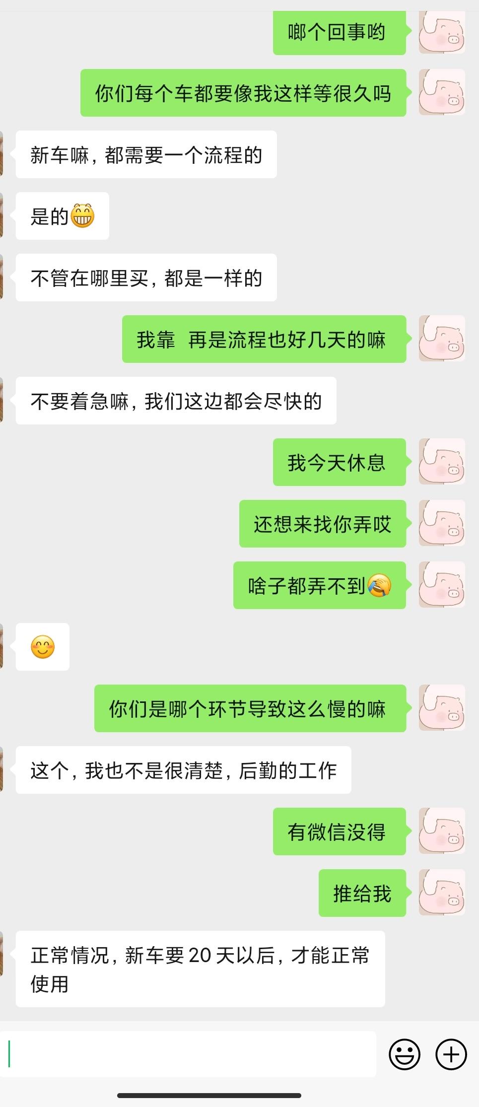 星瑞的车机流量得等多久才能正常使用呀，销售跟我说得等20天才能用是真的吗