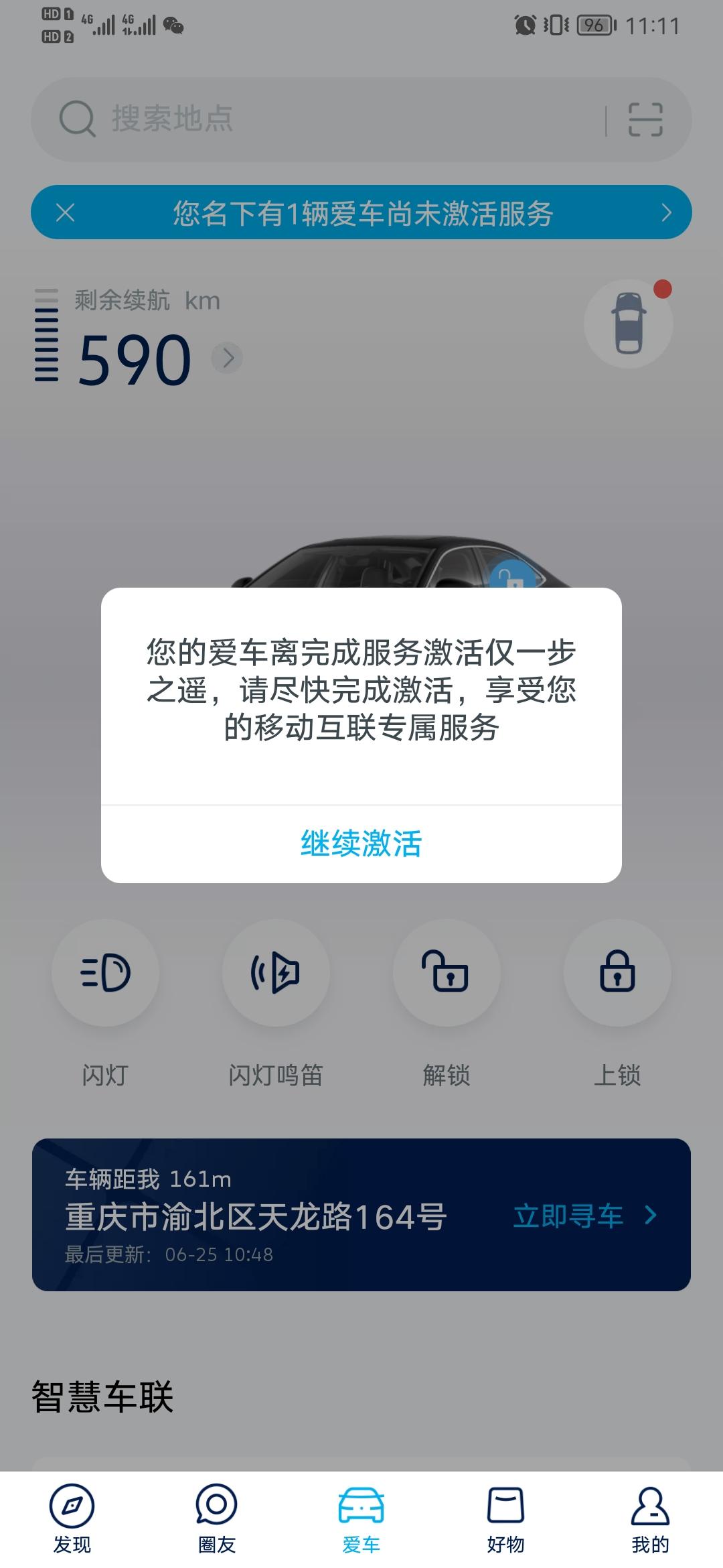 大众帕萨特 各位大大，这个怎么解决，我扫了车上的二维码是无效的，有遇到过的吗？急急急