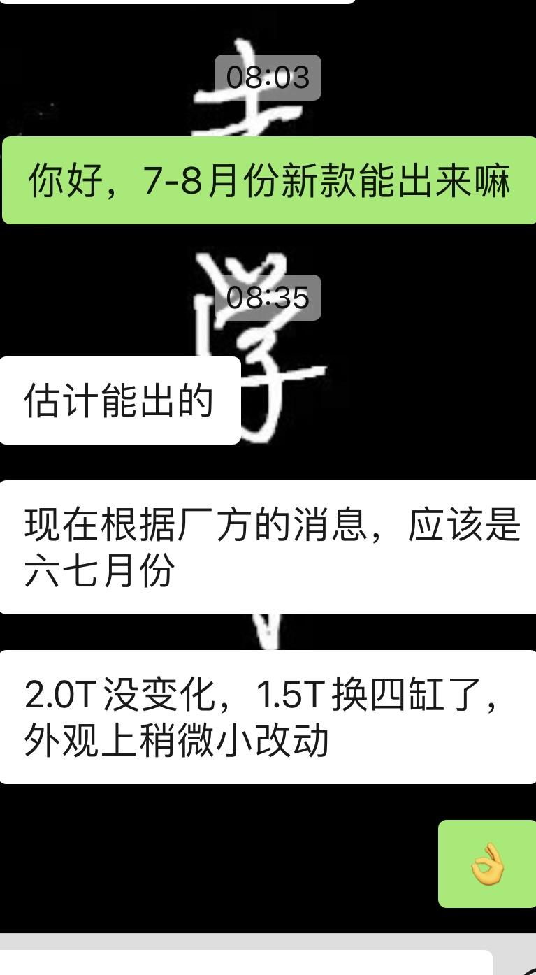领克03 我问了这边销售，确定了应该，这下买1.5T的应该会很多吧，油耗应该也会降。