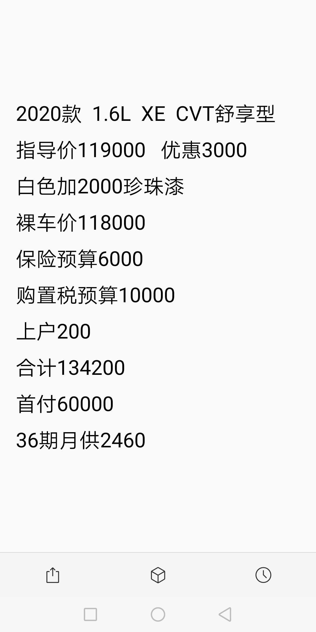 日产轩逸 这个价格  可以入手吗   大神们