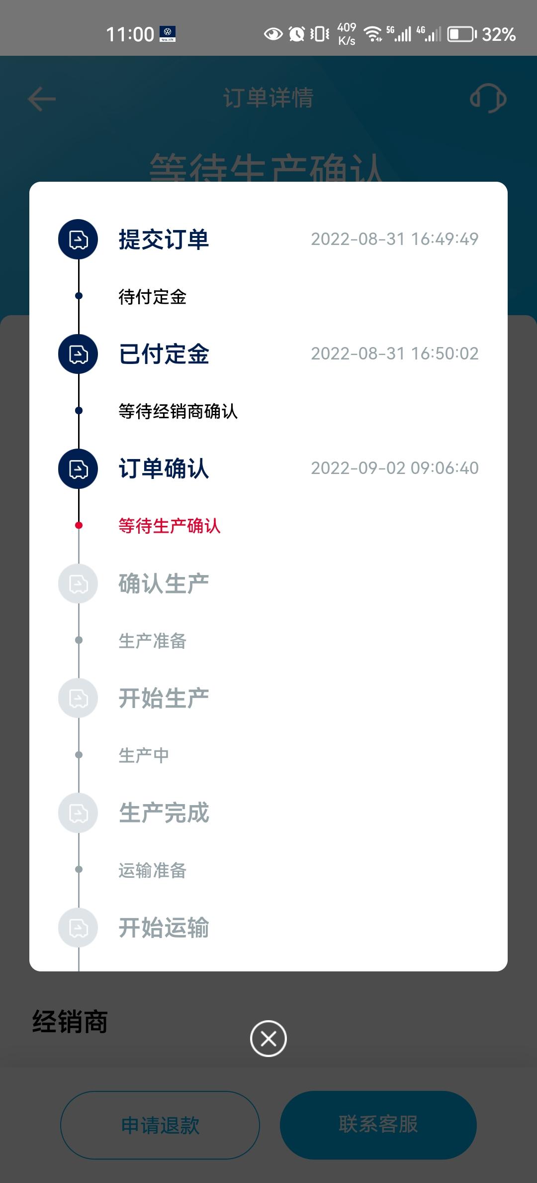 大众宝来 老板们 在广东定的1.4尊行金色要等多久哦，看进度没怎么动，还有 有没有佛山车友群