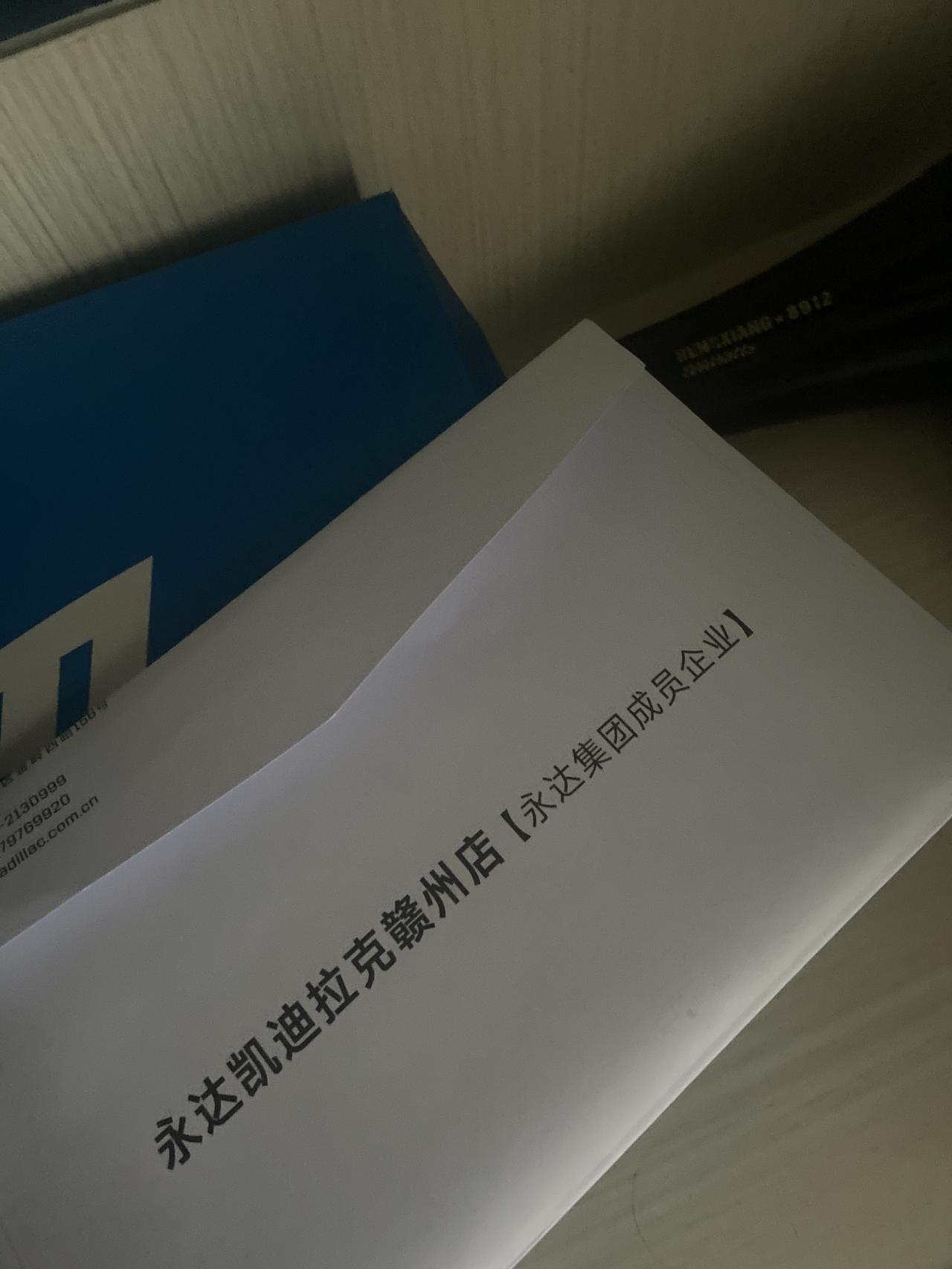 凯迪拉克CT5 订车啦。狠了一把终于在今天把车订下。落地337488送脚垫 全车膜 底盘装甲 电尾门感觉送的东西有点少了