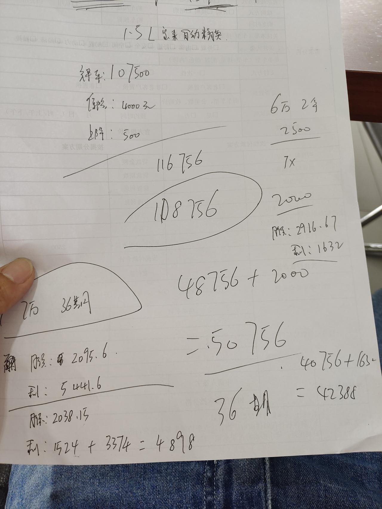 21款宝来1.5至自吸精英版，全款落地108756，分期下来多几千块钱，这个价格合适吗，帮忙看看吧