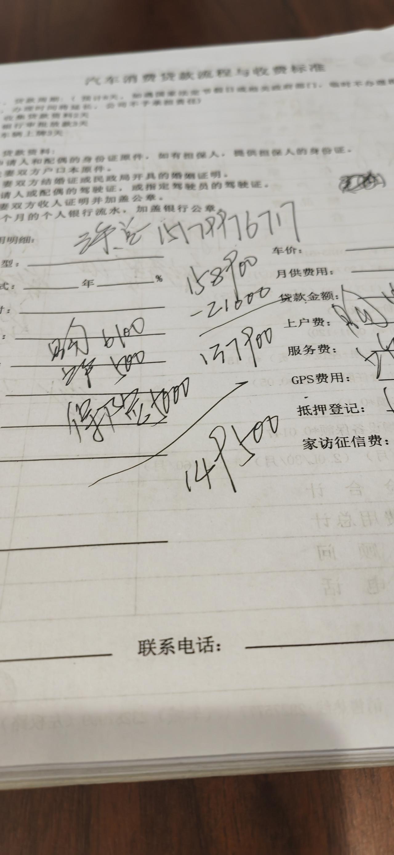 大众速腾 10月4号全款提的2023款超越版1.4的海贝金颜色：裸车价优惠2万3(13.59万）+购置税6100元+保险