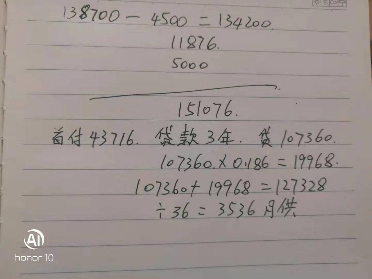 吉利星瑞 有没有4s店的小伙伴或者懂利息怎么算的老师来看看我是不是被忽悠了！贷款10万三年这个利息正常吗！如果利息确实高