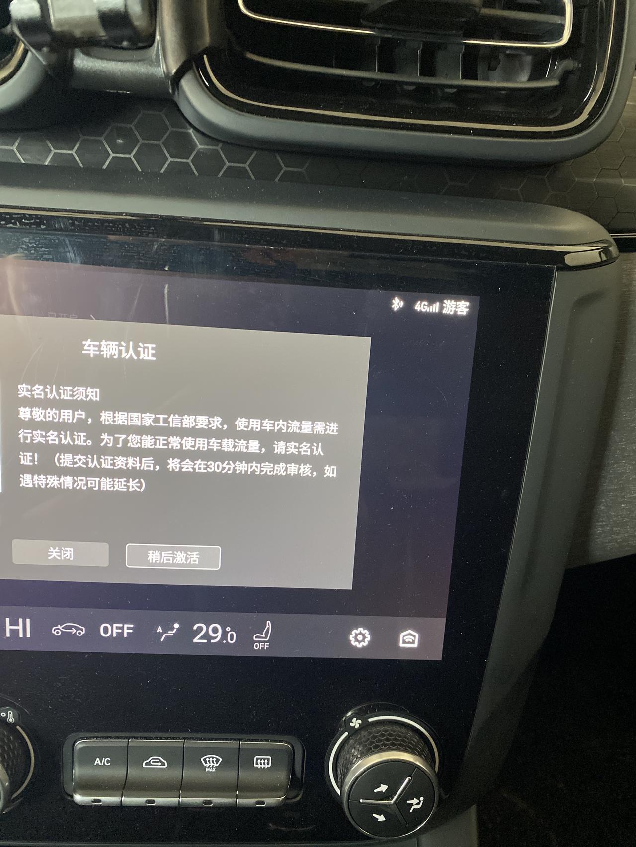 领克03 兄弟们你们是4s店激活的还是自己
