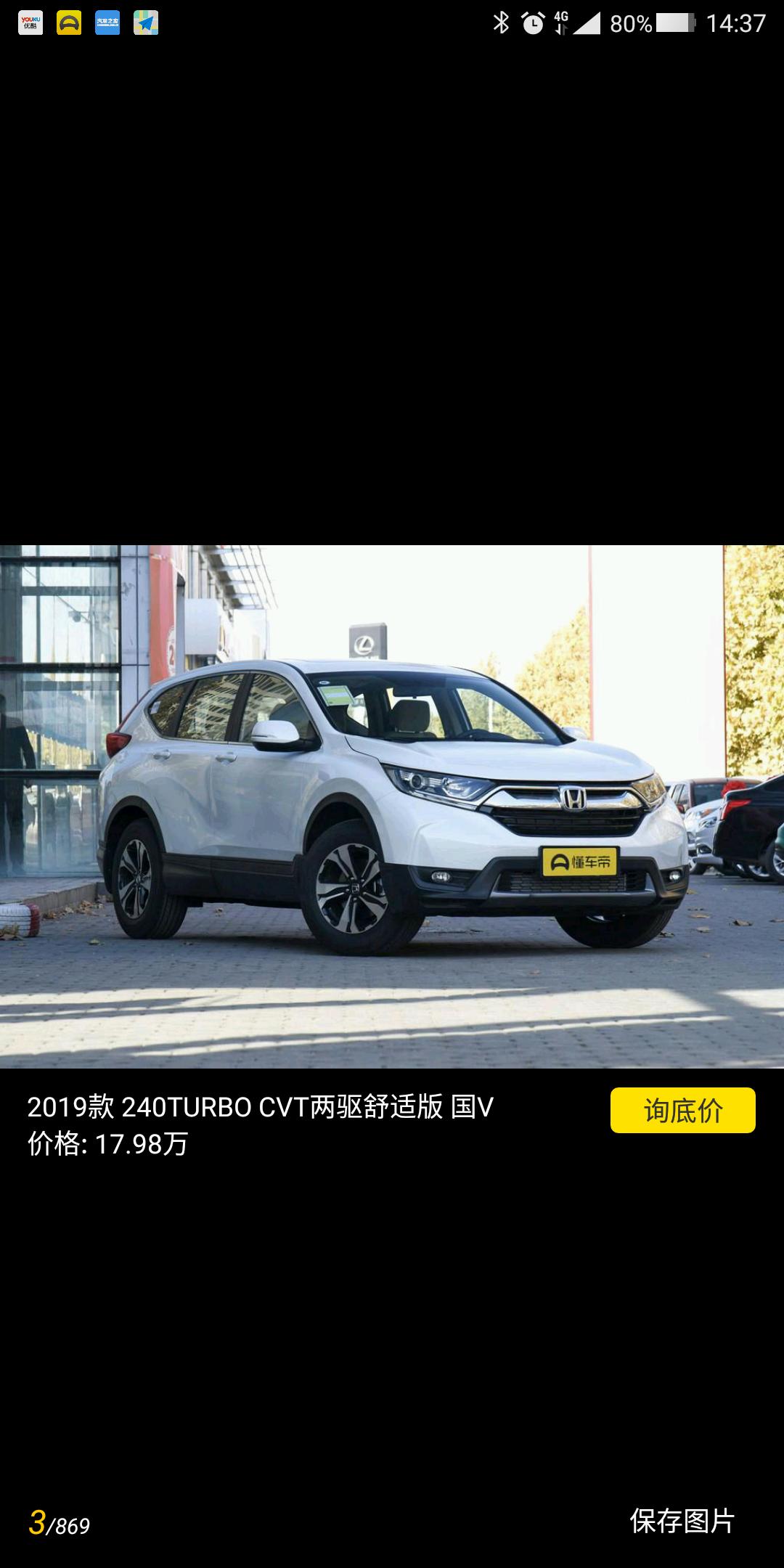 本田CR-V 福州地区有人知道都市版的CRV裸车最高能优惠多少？做下来大概要多少？