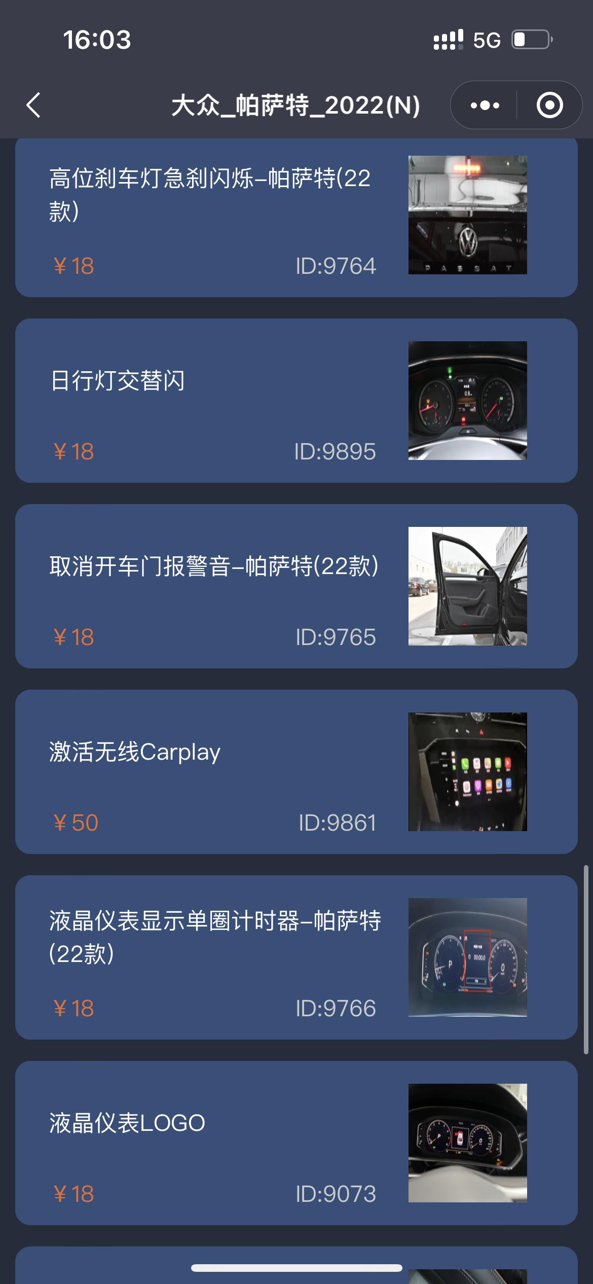 大众帕萨特 刷隐藏到底影不影响质保哦，想刷个白天刹车灯全亮，320的表底，高位刹车灯急刹闪烁，方向盘样式和轻拨转向灯由3